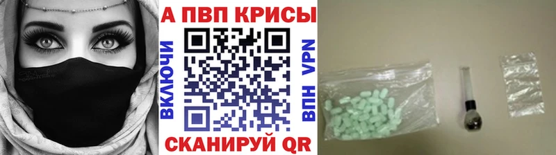 купить   Волчанск  А ПВП VHQ 