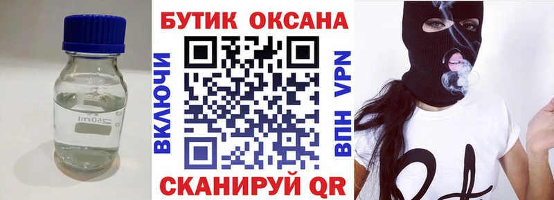 БУТИРАТ BDO  Волчанск 