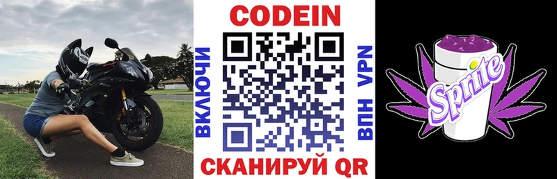 Codein Purple Drank  Волчанск 
