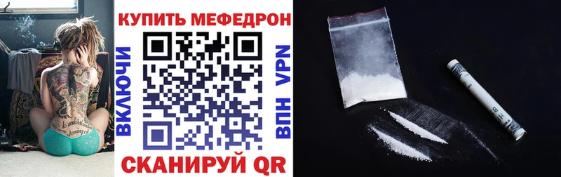 Мефедрон 4 MMC  закладки  kraken ТОР  Волчанск 