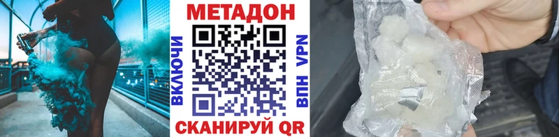 Метадон белоснежный  наркошоп  Волчанск 